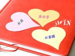 お客様・女の子・お店の『三方よし』を目指す