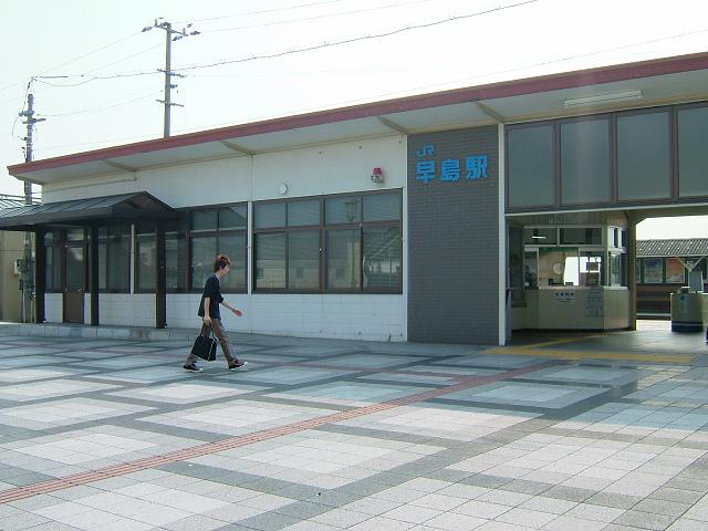 早島駅